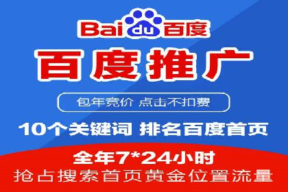 案例分享：如何通过百度推广实现快速引流